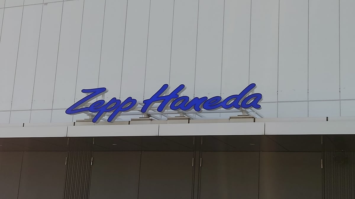 Zepp Haneda in Kawasaki, Tokyo - Ask AI | mindtrip