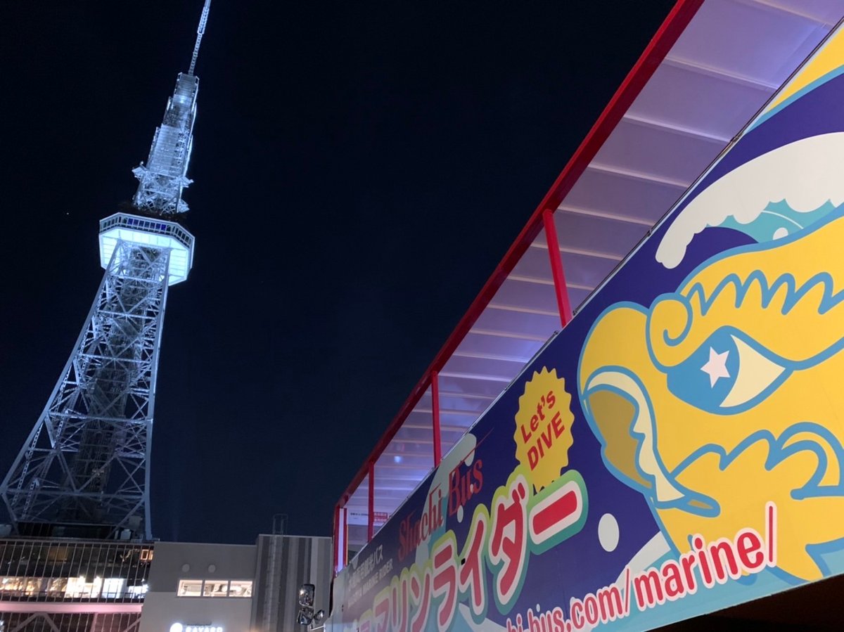 マリンライダー 水陸両用バス (名古屋マリンライダー) 名古屋港チケット受付