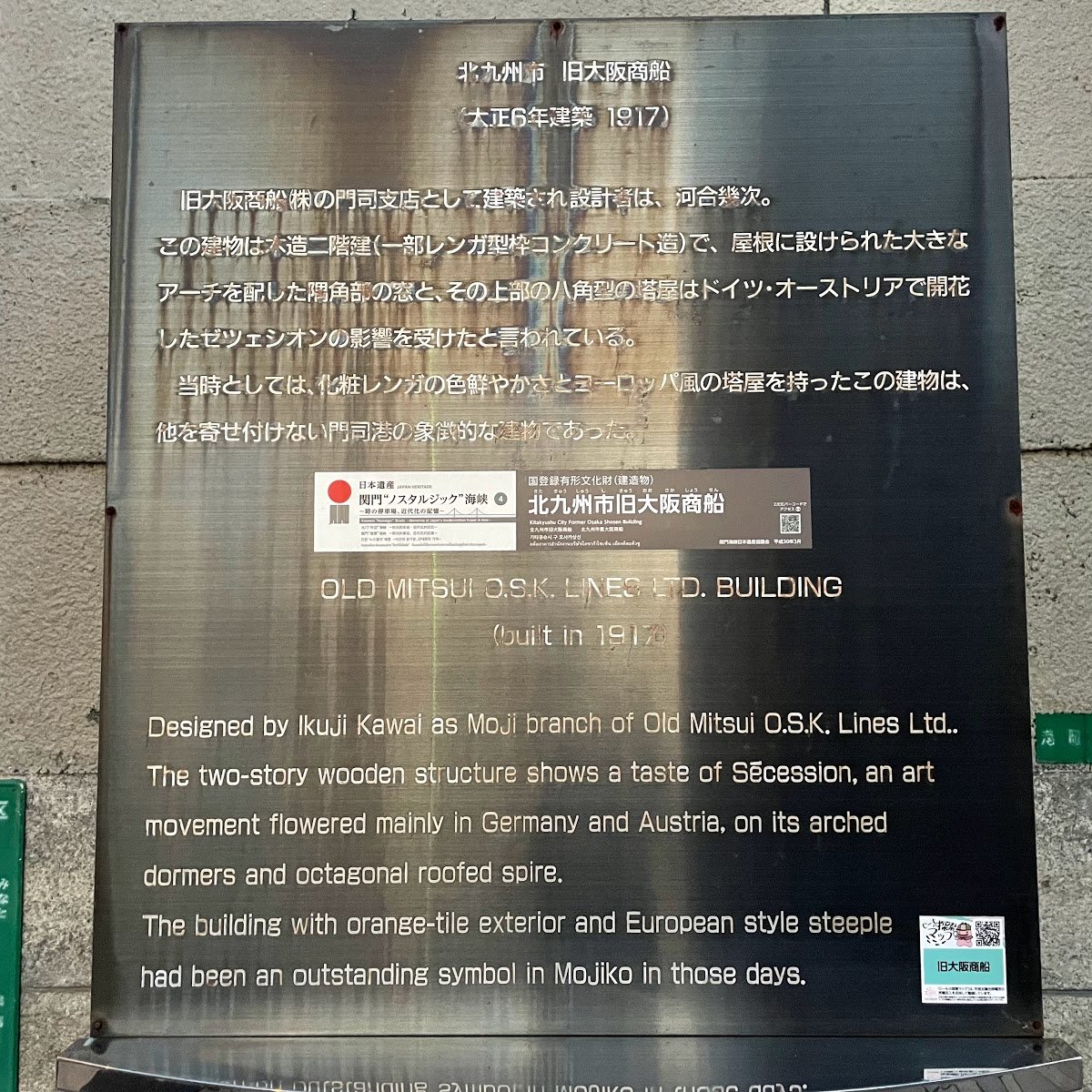 1927年 日本銭 MS 66 RD Old Mitsui O.S.K. Lines Ltd. Building | Ask Anything