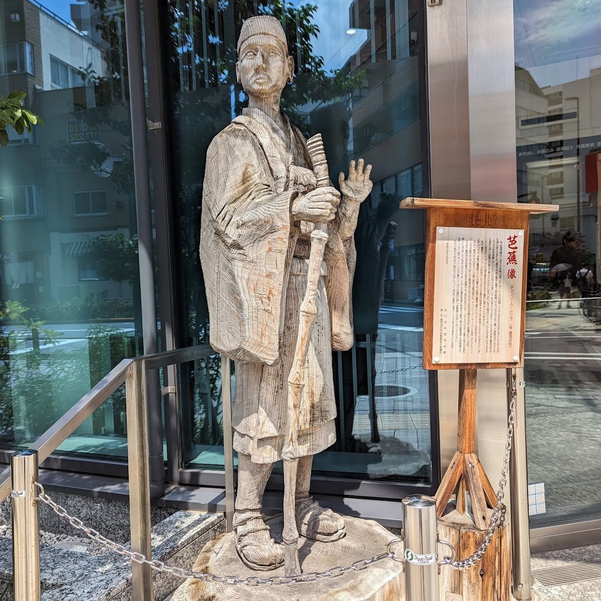 松尾芭蕉木像 木造 松尾芭蕉 坐像 | 福生市郷土資料室