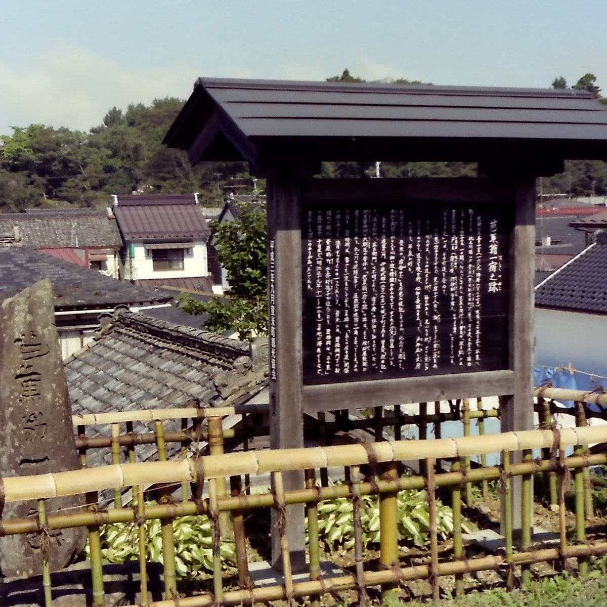芭蕉真蹟 芭蕉翁一宿之跡碑 in Tome, Miyagi | Ask Anything