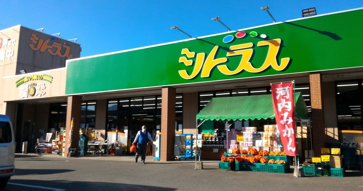 ＫＡＯＲＵ【Shoppingcart】蚤の市 Kawachi Shopping Centre Citrus | Ask Anything