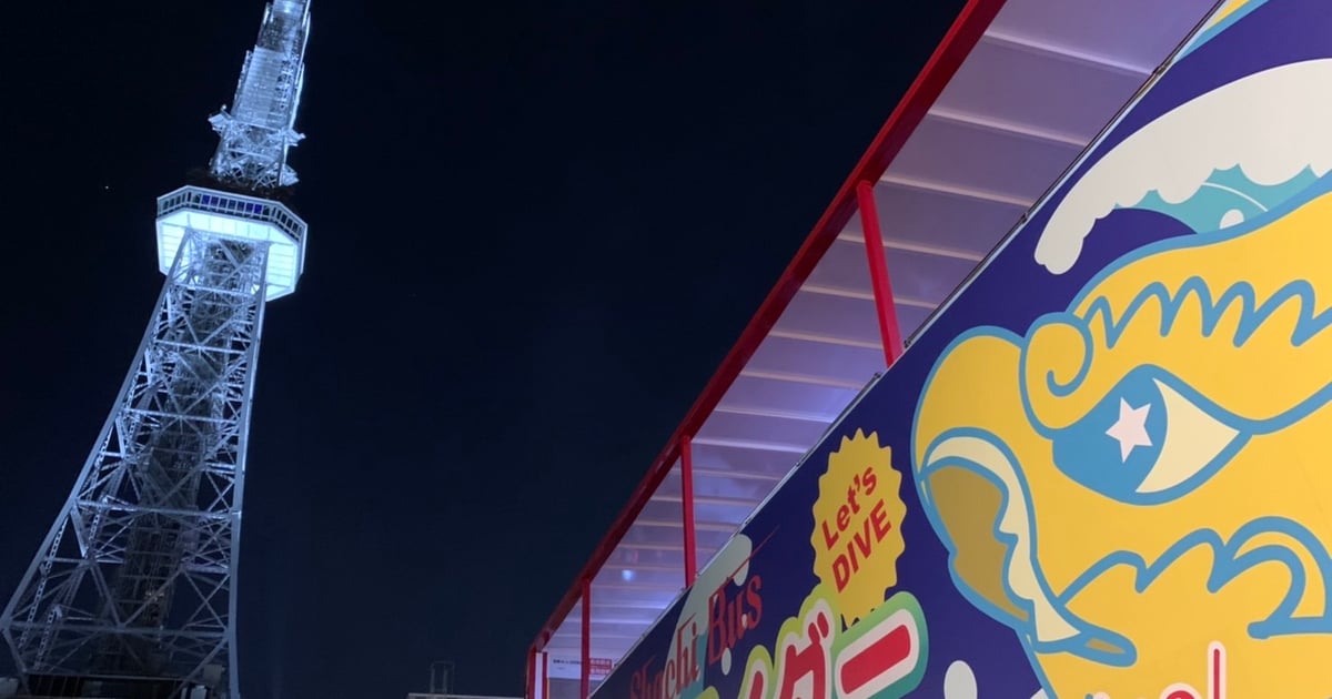 マリンライダー 水陸両用バス (名古屋マリンライダー) 名古屋港チケット受付